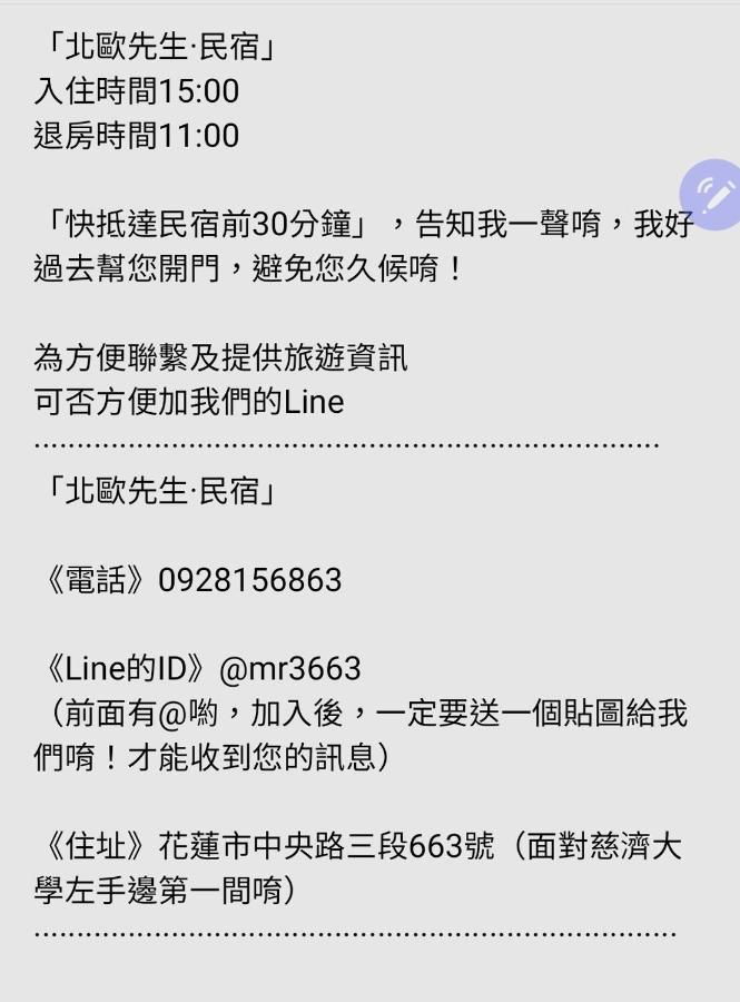 Mr. Nordic Inn Hualien City Εξωτερικό φωτογραφία
